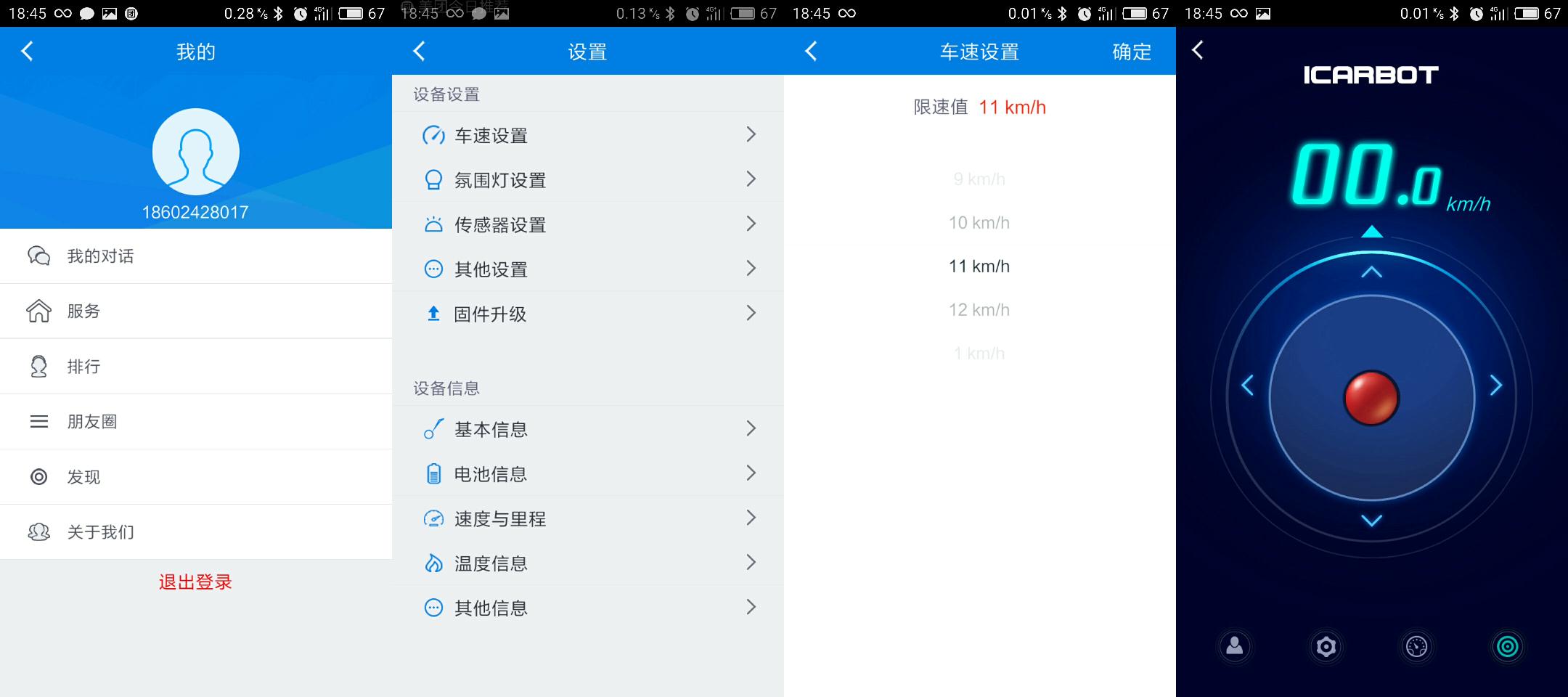 漫步云端-飞轮威尔小i体感车体验评测