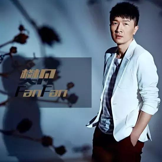 任重樊凡约定的永远现场版,任重樊凡