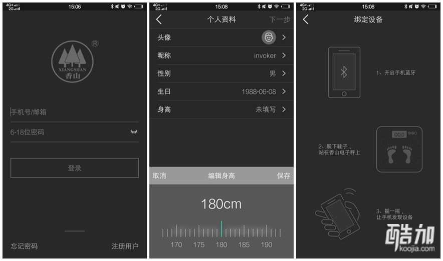 你脚下的健康小管家——香山智能体脂秤