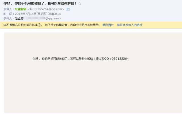 苹果设备被恶意抹除？那你一定要注意这些...