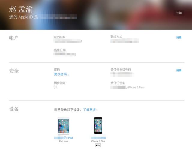 苹果设备被恶意抹除？那你一定要注意这些...