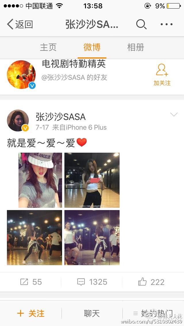 《太子妃升职记》中绿王在现实中真被女友戴绿帽，女友yp被直播