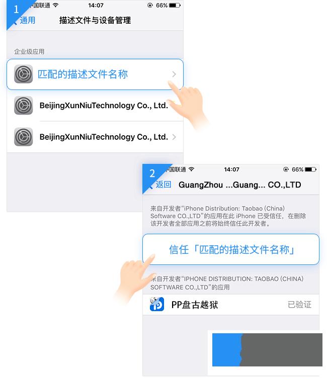 盘古越狱降级ios6.1.3,盘古越狱ios9在线安装