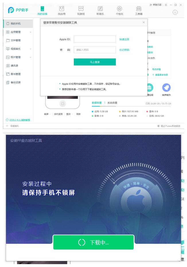 ios9.3.2能完美越狱么,ios9.3.6最简单的完美越狱