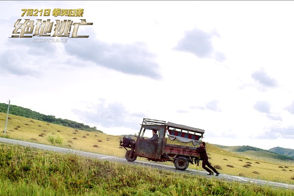 《绝地逃亡》成龙大哥为你指点,国内暑期出游好去处