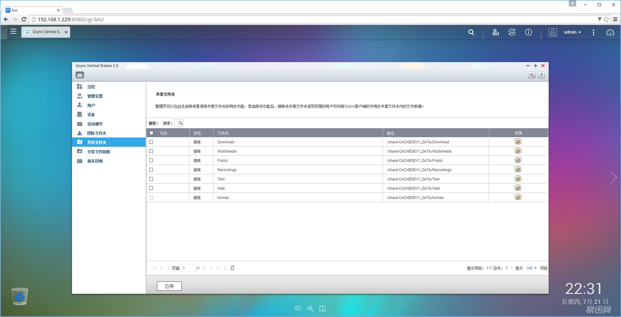 网盘使用方法和技巧新手,网盘使用方法和技巧