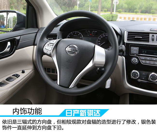 以崭新的面貌示人,日产新骐达智行版沉浸式体验