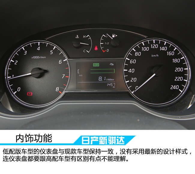 以崭新的面貌示人,日产新骐达智行版沉浸式体验