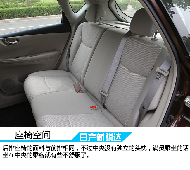 以崭新的面貌示人,日产新骐达智行版沉浸式体验