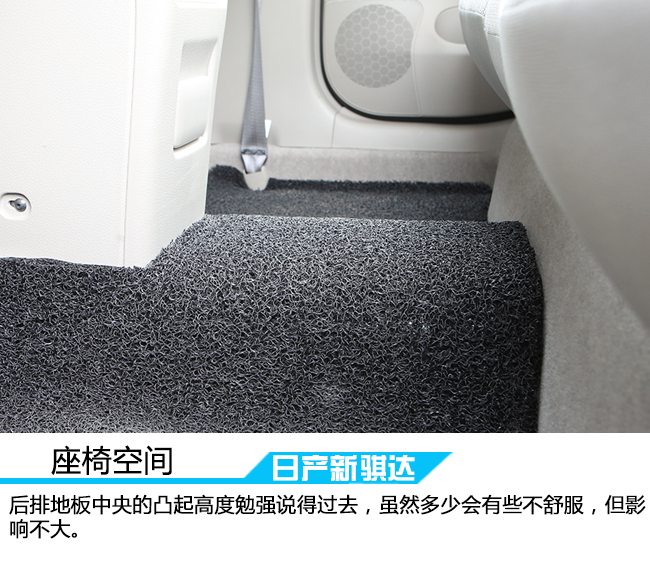 以崭新的面貌示人,日产新骐达智行版沉浸式体验