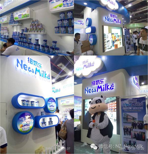 2016CBME完美落幕，新西兰NewMilk纽奶乐首次亮