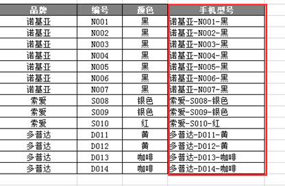 excel如何快速填充空白单元格日期,excel如何快速合并多个单元格内容