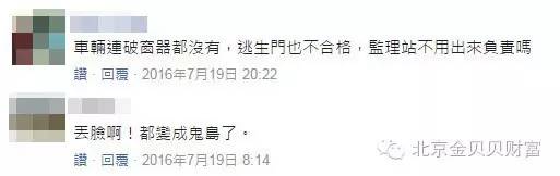 大家忘记的台湾遇难大巴教导我们要必须学会的逃生知识！