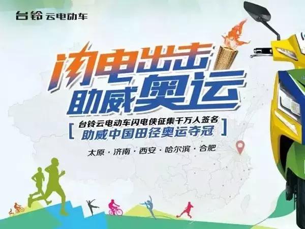 运动家族的派对——你来不来