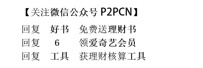 p2p财经新闻最新头条,p2p最新消息中融投