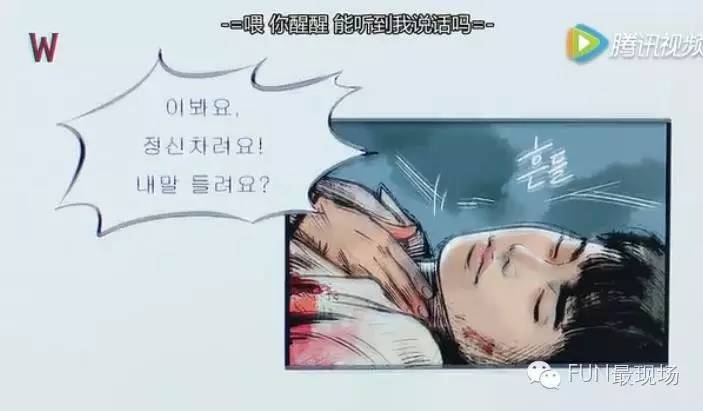 女主穿越到李钟硕演的韩剧里,李钟硕穿越到漫画世界上