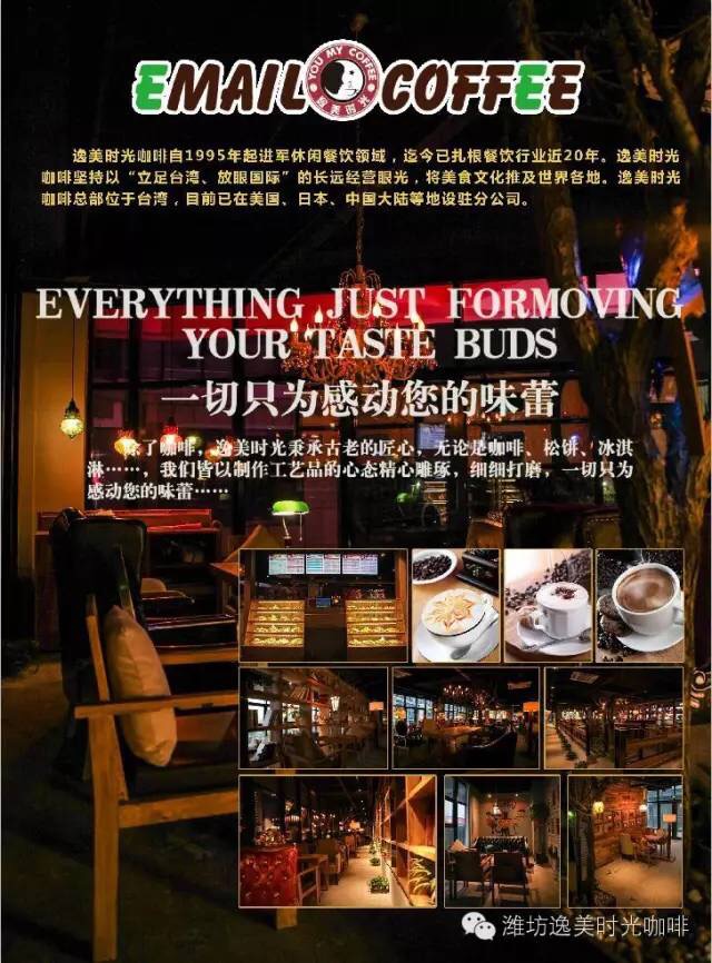 潍坊最好咖啡吧,潍坊有特色的咖啡厅