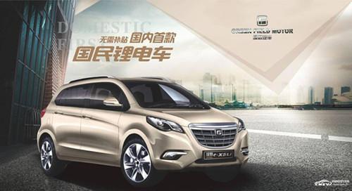 绿野最近发生的事,绿野电动汽车最新消息
