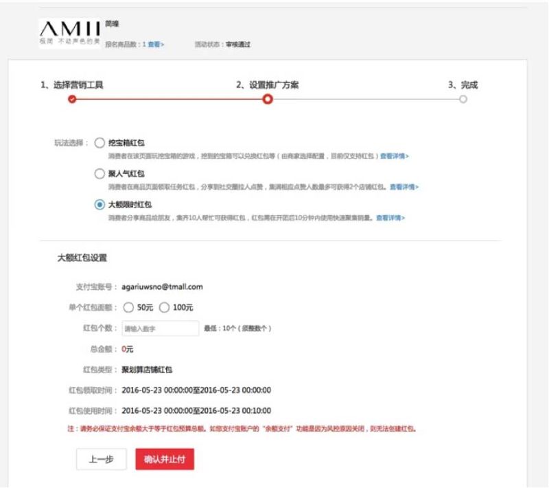 淘抢购现金红包,淘抢购5折玩法上线