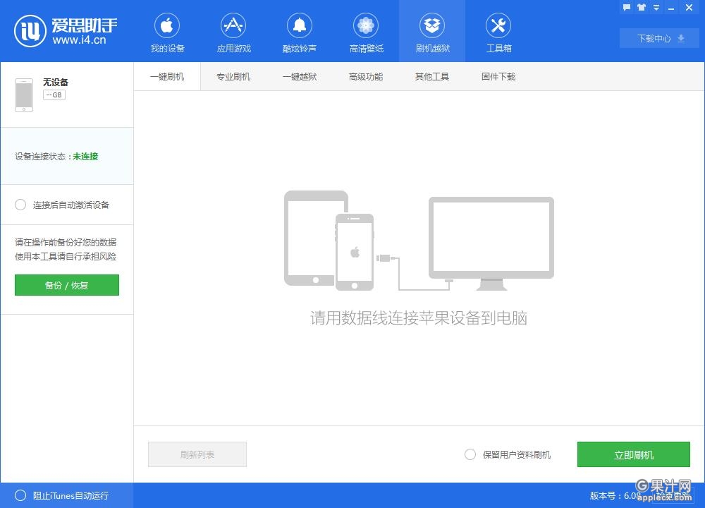 ios9.3.5越狱失败,ios9.1越狱后恢复
