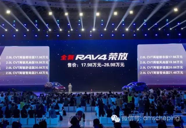 加量不加价的产品,rav4荣放2.0四驱风尚plus2022款