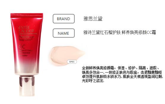 国产cc霜最好用的十大排名,哪个cc气垫霜比较好用