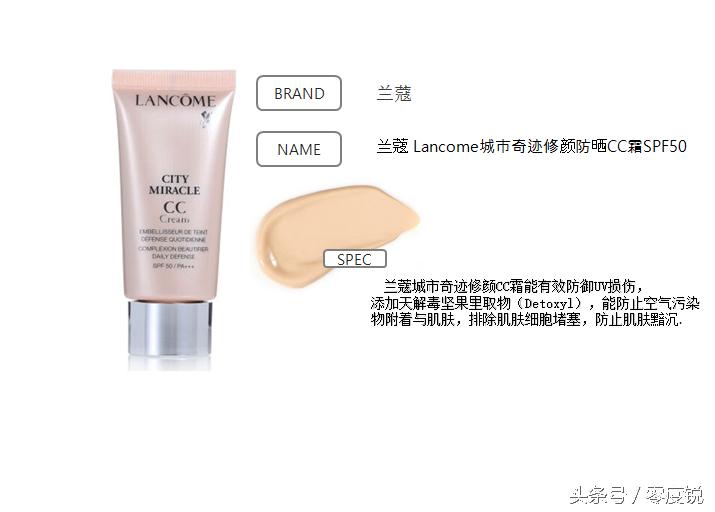 国产cc霜最好用的十大排名,哪个cc气垫霜比较好用