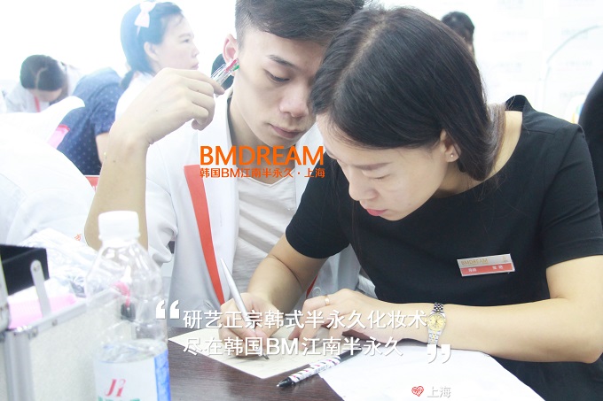 bm江南,上海bm江南皮肤管理培训班