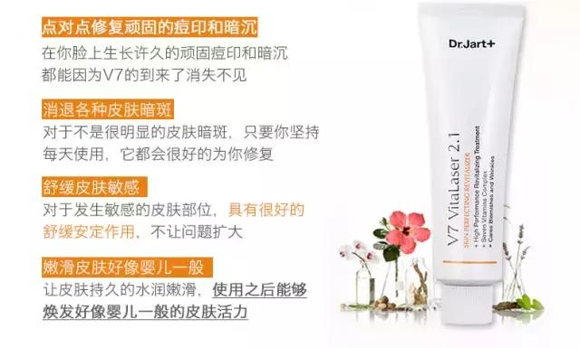 祛痘疤痘印粉刺，Dr.Jart韩国蒂佳婷V7维生素修复霜