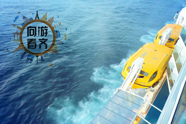 皇家赞礼号邮轮游,皇家赞礼号邮轮