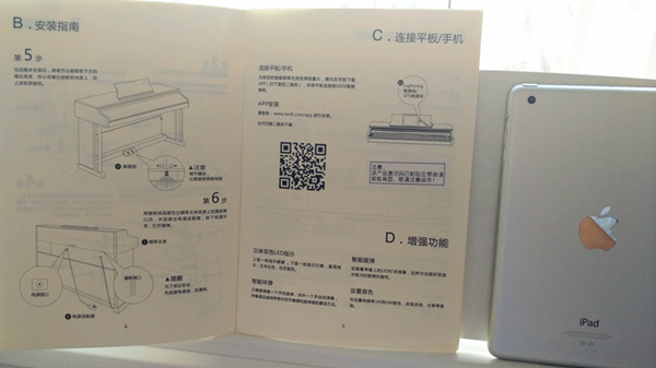 GEEK智能钢琴初体验：不会五线谱也要弹钢琴？