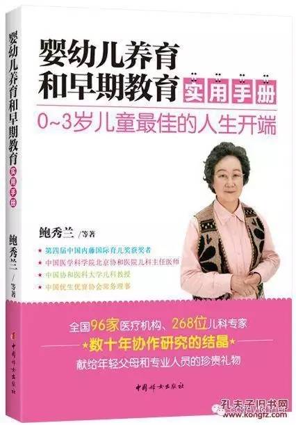 早产儿养育必备指南下载,早产儿早期干预等知识