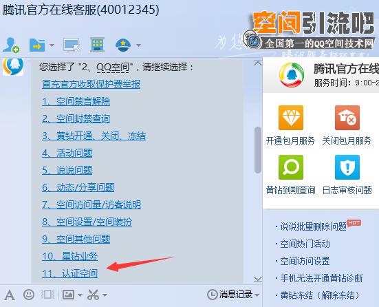 qq空间被多人举报是骗子吗,qq空间被举报qq能用吗