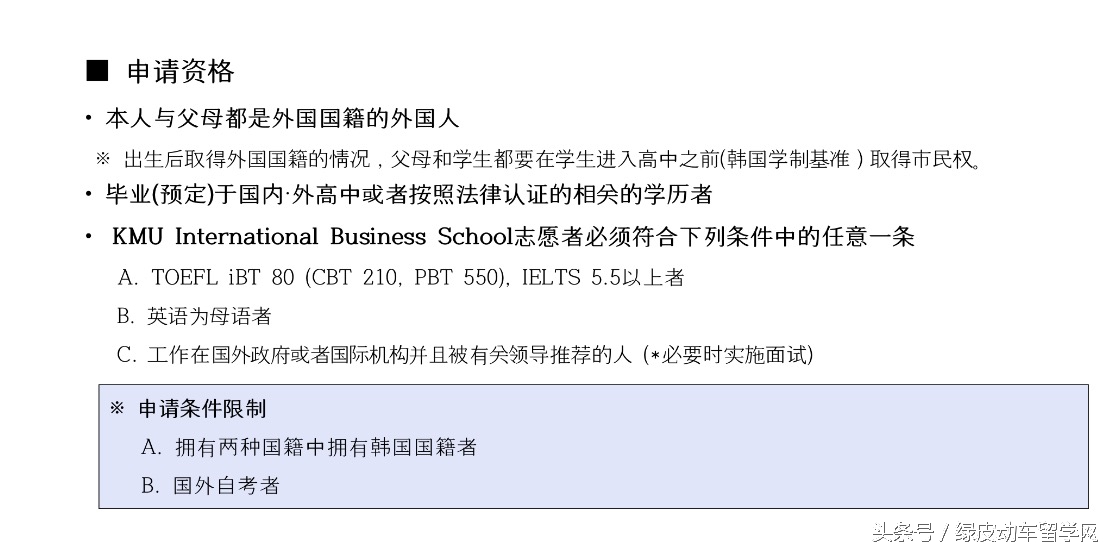 韩国国民大学简介,韩国国民大学