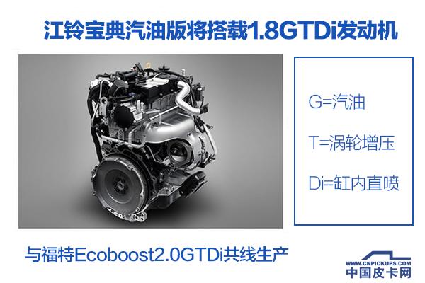 江铃皮卡发动机是五十铃发动机吗,江铃五十铃皮卡dmax发动机