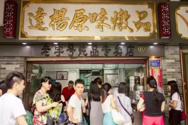 文明路老味道,文明路广州老字号美食