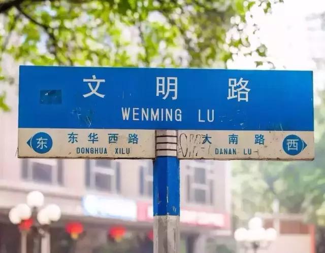 文明路老味道,文明路广州老字号美食