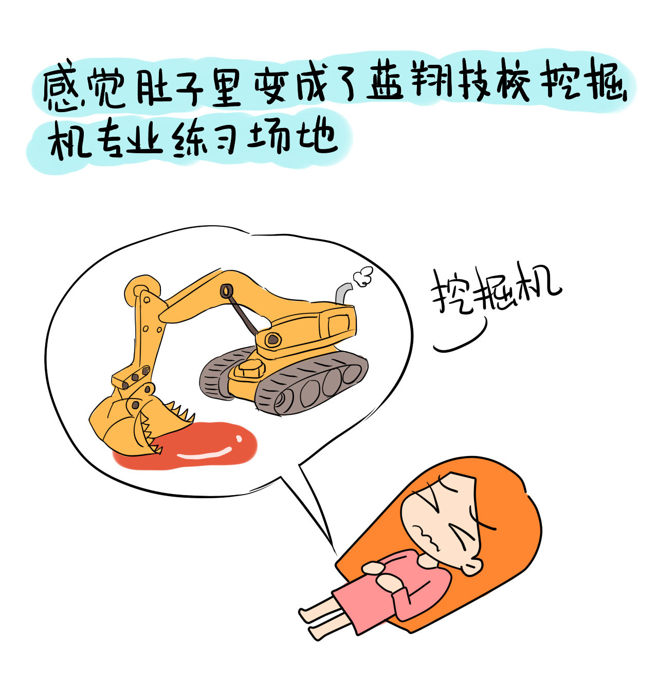 女生的痛经大概是什么感觉,女士痛经是什么感觉