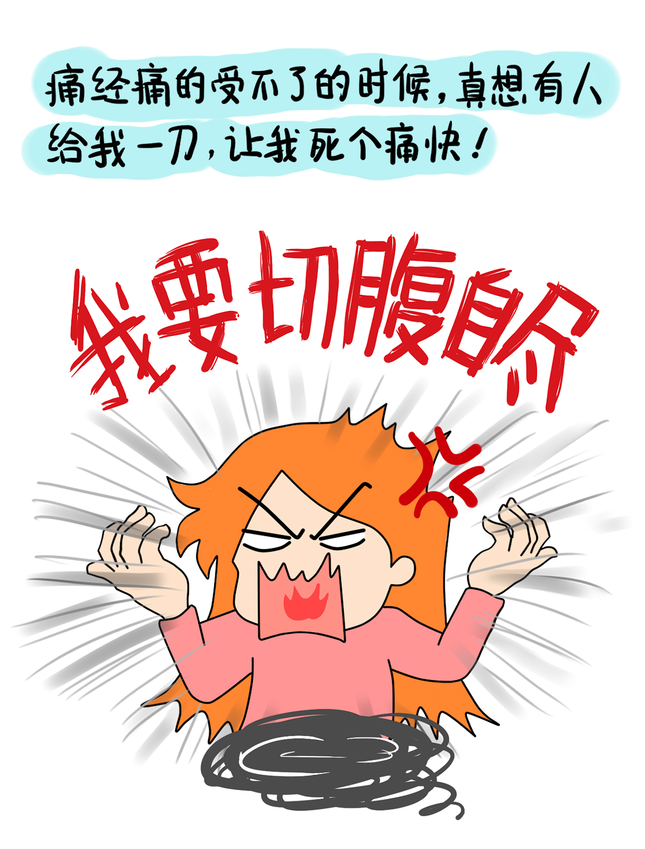 女生的痛经大概是什么感觉,女士痛经是什么感觉