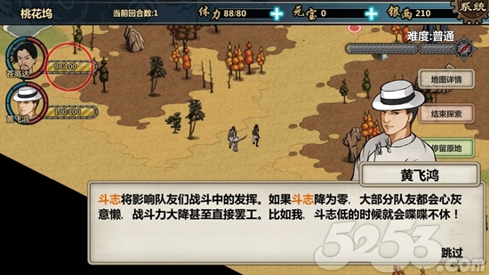 金庸群侠传x重出江湖,金庸群侠传x苹果能玩吗