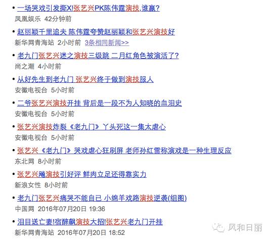 歌颂演技的新闻标题怎么取?从《老九门》的宣传稿开始学