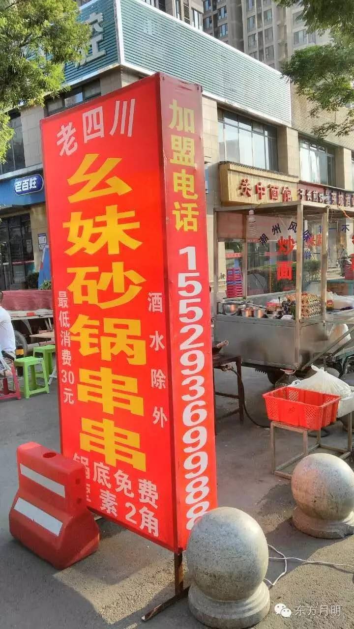 还地桥幺妹砂锅串串,幺妹砂锅串串抖音团购