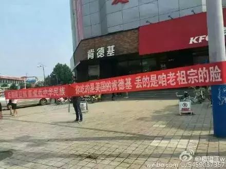 肯德基被围堵！看兰州网友如何诠释“理*爱性**国”