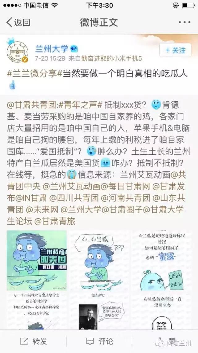 肯德基被围堵！看兰州网友如何诠释“理*爱性**国”