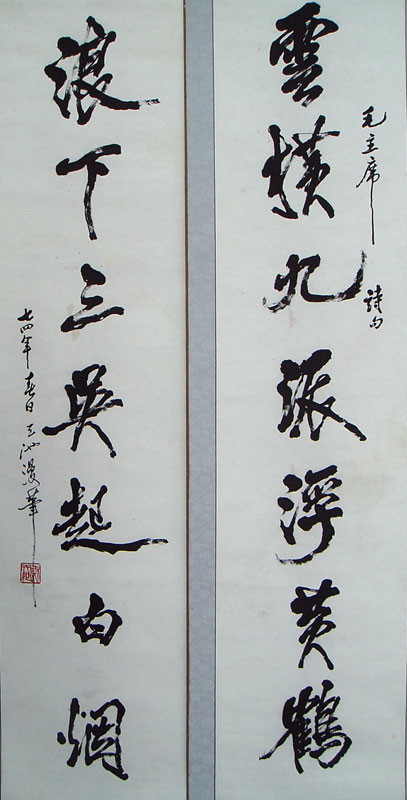 奇巧同旁字，佳联生妙趣！