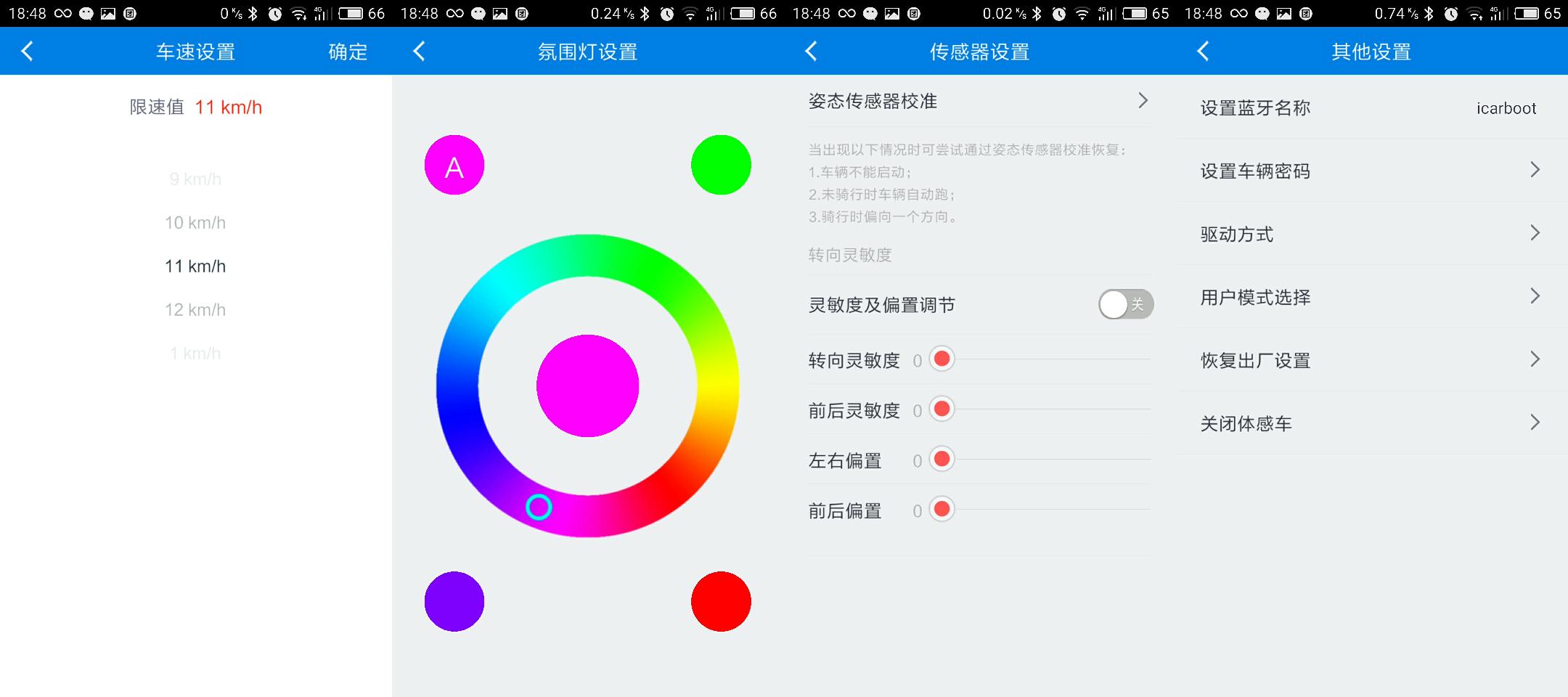 漫步云端-飞轮威尔小i体感车体验评测