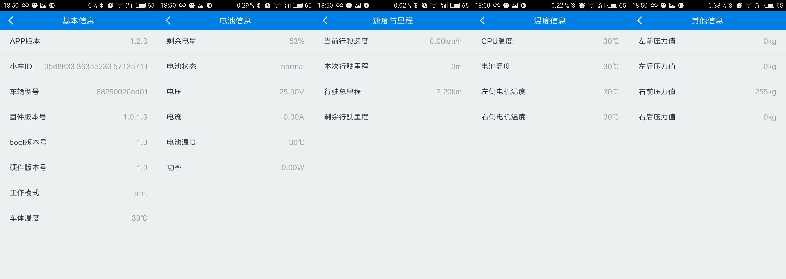 漫步云端-飞轮威尔小i体感车体验评测