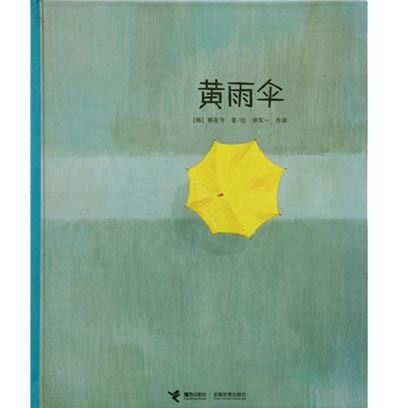 下雨天去郊游绘本读后感,关于雨天的绘本推荐