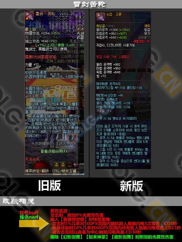 2021体验服更新了什么,10.19装备改版韩服国服啥时候更新