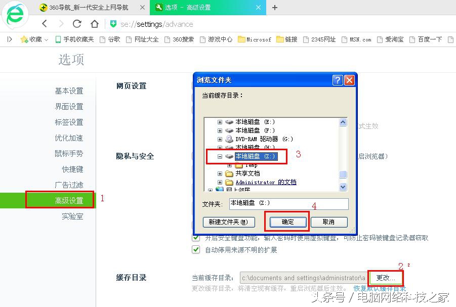 还在为网速卡顿烦恼吗,电脑打开网页慢的原因及解决办法